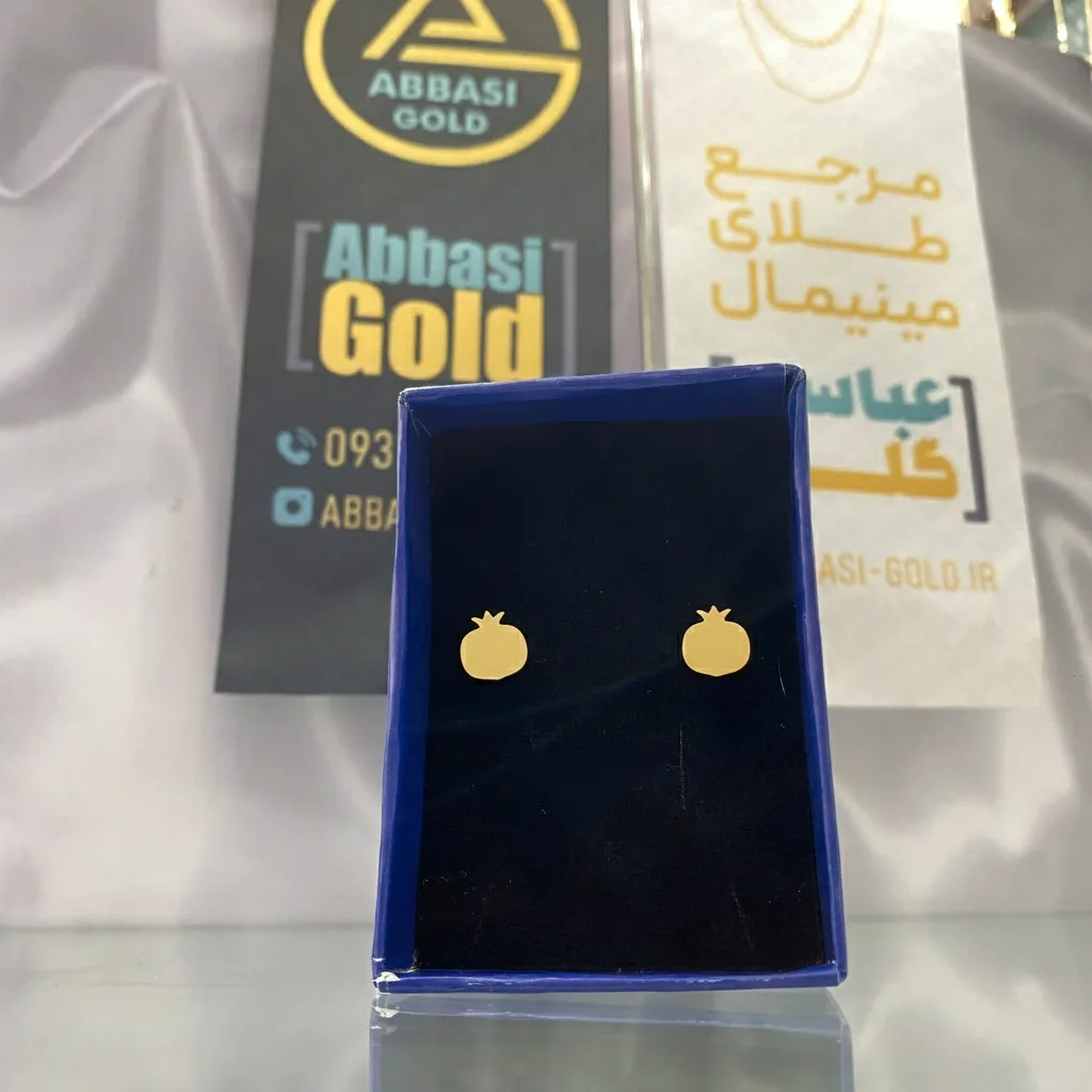 قیمت گوشواره طلا میخی لیزری انار یلدایی زنانه و دخترانه سبک و مینیمال قیمت گوشواره طلا میخی لیزری انار یلدایی زنانه و دخترانه سبک و مینیمال