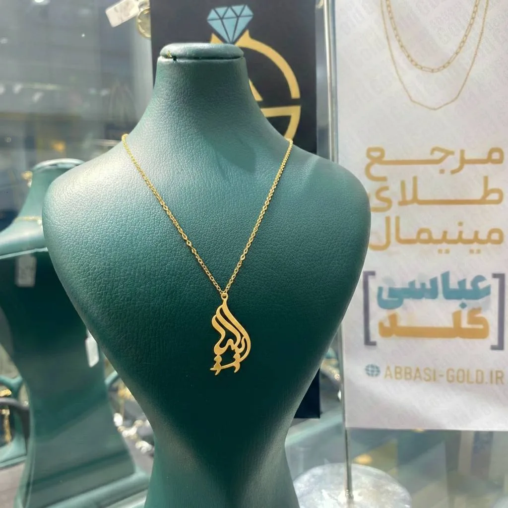 پلاک طلا لیزری اسم ایلیا وزن سبک شیک پلاک طلا لیزری اسم ایلیا وزن سبک شیک