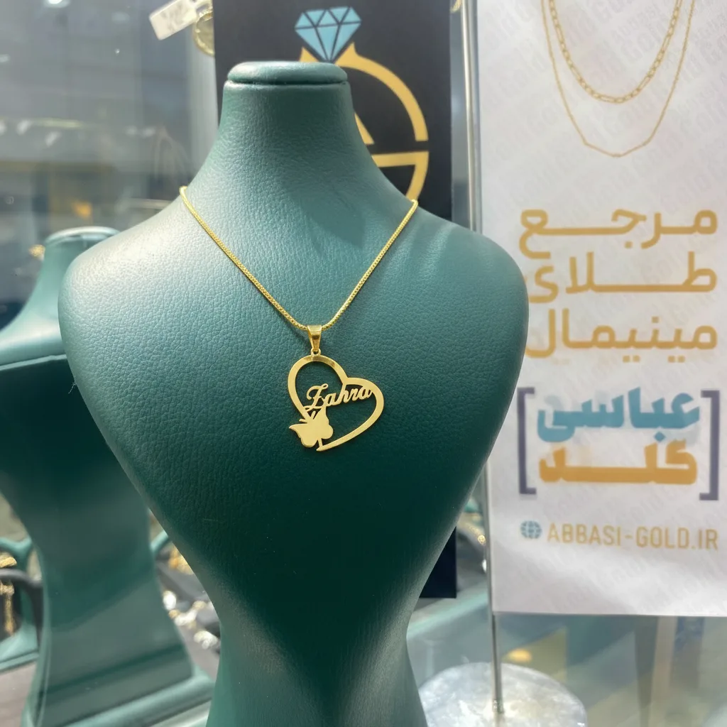 گردنبند طلا اسم انگلیسی زهرا ظریف و لوکس گردنبند طلا اسم انگلیسی زهرا ظریف و لوکس