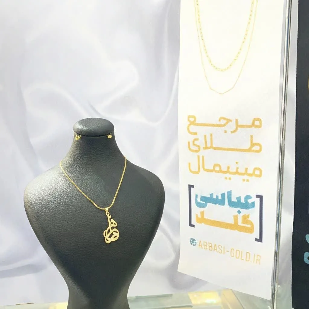 پلاک طلا لیزری اسم زهرا شیک و مینیمال پلاک طلا لیزری اسم زهرا شیک و مینیمال